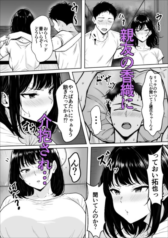 交感(雪目だいふく)|FANZA同人