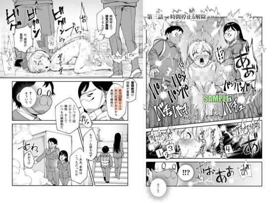 チートアイテム管理局のお仕事EX 散々ヤラれた後だし、どうせ全部忘れるから、被害者つまみ食いしてもいいよね(にゅう工房)|FANZA同人