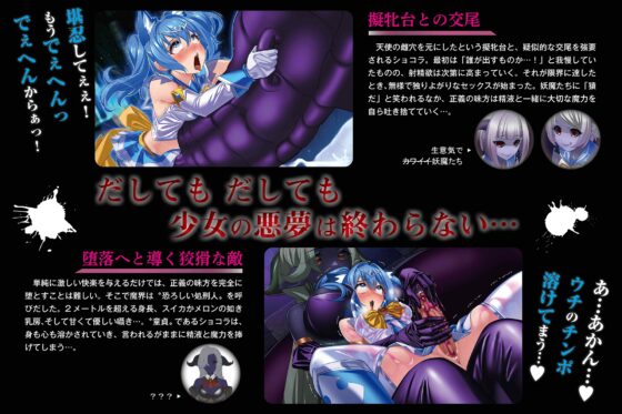 Magical Girl Bad End A2γ [めかぶ亭] | DLsite 同人 - R18