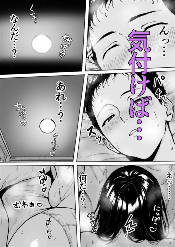 交感(雪目だいふく)|FANZA同人