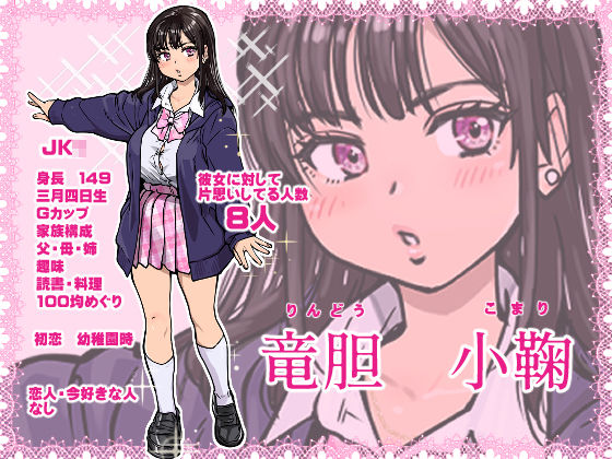 本校の全女子生徒の上の口と下の口は仲良し放題だって知ってるのは俺だけ?!(翁計画)|FANZA同人