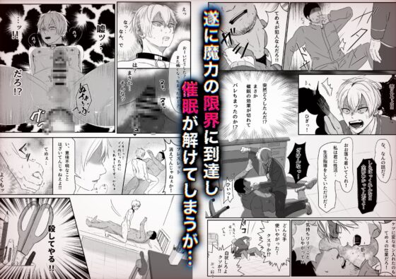 調教日誌～不良DKへ性活指導～ [もちっとうさケツ] | DLsite がるまに