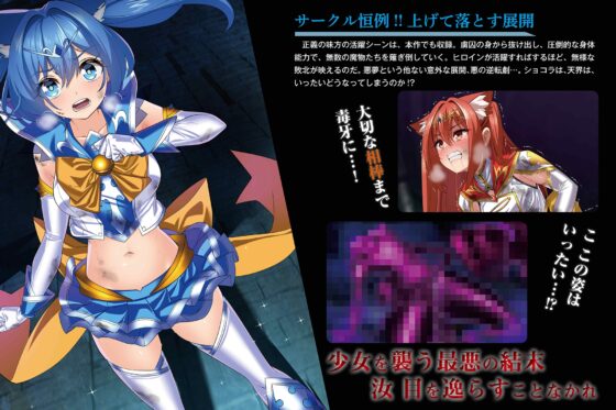 Magical Girl Bad End A2γ [めかぶ亭] | DLsite 同人 - R18