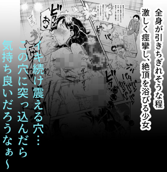チートアイテム管理局のお仕事EX 散々ヤラれた後だし、どうせ全部忘れるから、被害者つまみ食いしてもいいよね(にゅう工房)|FANZA同人