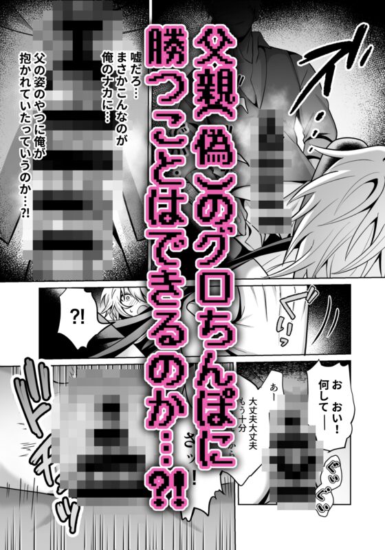 勇者様がファザコンでカントボーイだったので催○メス堕ちさせてみた。 [空豆たんたんめん] | DLsite がるまに