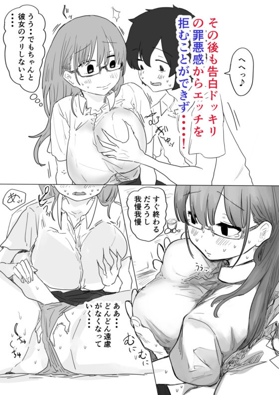 罰カノ 〜僕らのなれそめは罰ゲームの告白ドッキリでした〜(アマタニハルカ)|FANZA同人