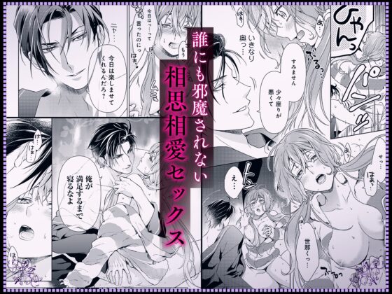 冷酷執事はメイドを溺愛する 続 [胡蝶のゆめ] | DLsite がるまに
