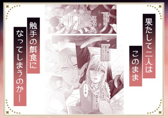 全部ドロドロに溶かされて [大喰い] | DLsite がるまに