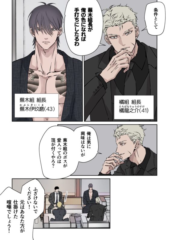 イケメン彼氏シリーズVol.4 [星谷京] | DLsite がるまに