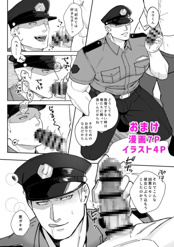 ■■県警総務部性処理課！?新人研修編 [BASASHI] | DLsite がるまに