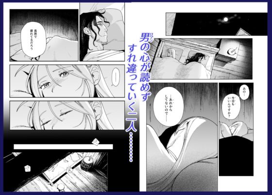 メイデン・春～元騎士の狩人と元娼婦の話～ [イゲドアハ] | DLsite がるまに