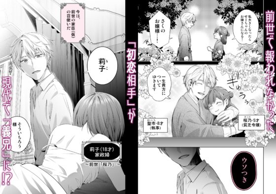 元・貧乏令嬢 フった男に拾われました [ビーティーフライ] | DLsite がるまに