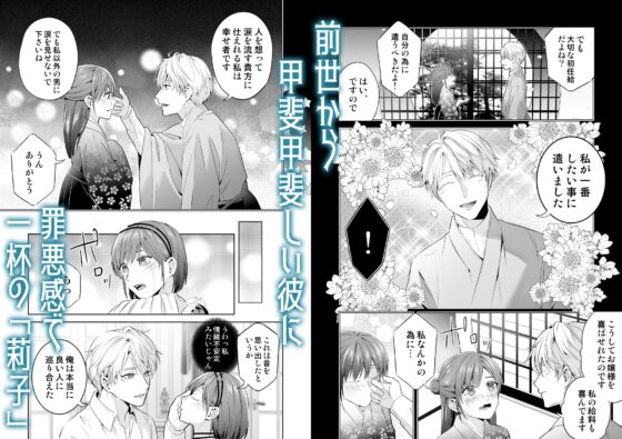 元・貧乏令嬢 フった男に拾われました [ビーティーフライ] | DLsite がるまに
