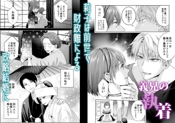 元・貧乏令嬢 フった男に拾われました [ビーティーフライ] | DLsite がるまに