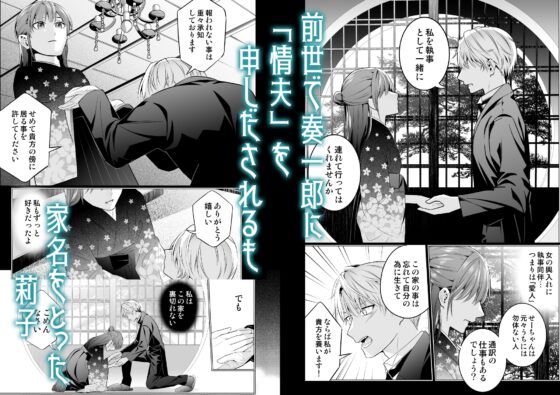 元・貧乏令嬢 フった男に拾われました [ビーティーフライ] | DLsite がるまに
