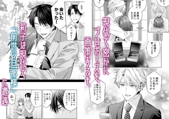 元・貧乏令嬢 フった男に拾われました [ビーティーフライ] | DLsite がるまに