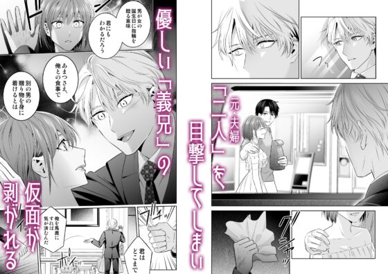 元・貧乏令嬢 フった男に拾われました [ビーティーフライ] | DLsite がるまに