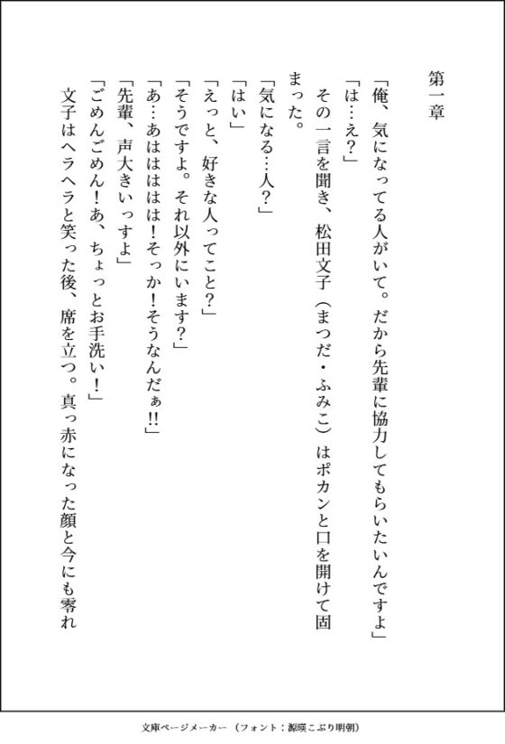 エグイくらいに人気者のデカカッコいい生意気後輩が私にだけ振り回されてトロトロに溺愛してきます [愚直] | DLsite がるまに
