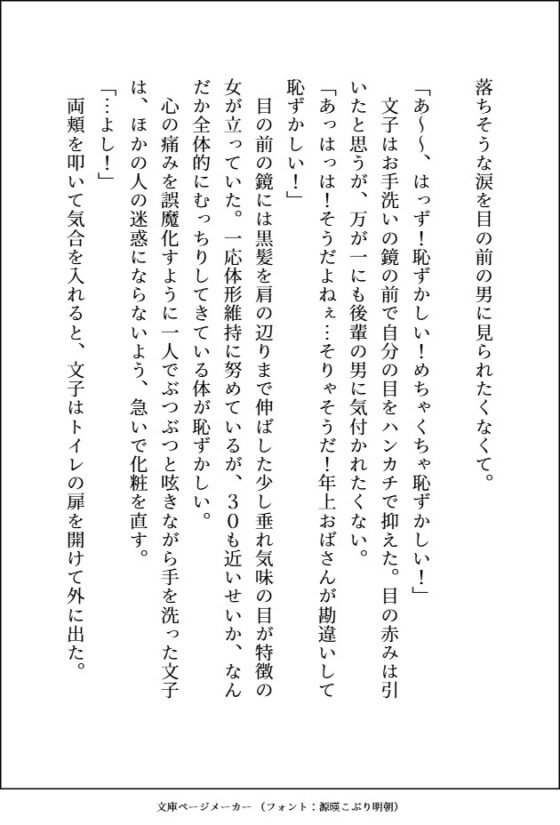 エグイくらいに人気者のデカカッコいい生意気後輩が私にだけ振り回されてトロトロに溺愛してきます [愚直] | DLsite がるまに