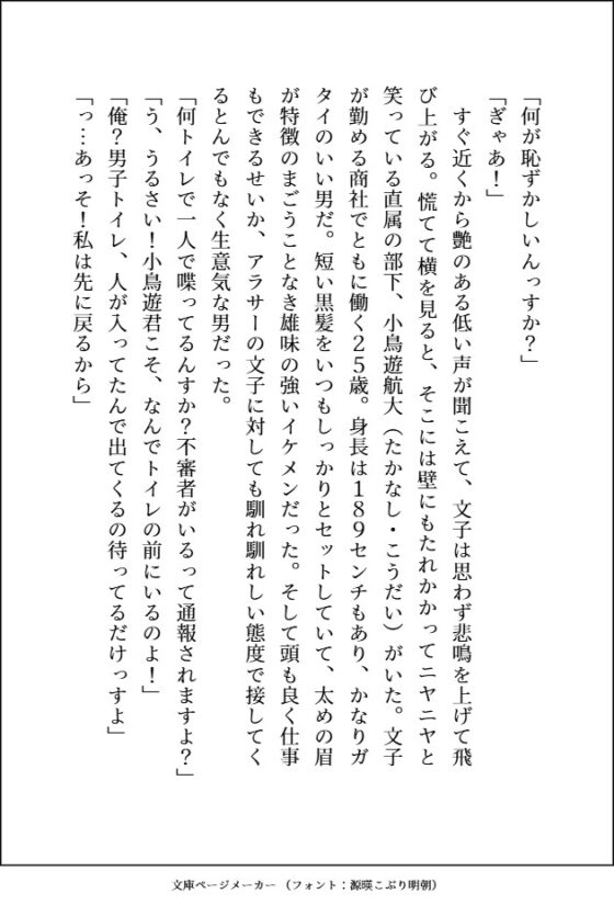 エグイくらいに人気者のデカカッコいい生意気後輩が私にだけ振り回されてトロトロに溺愛してきます [愚直] | DLsite がるまに