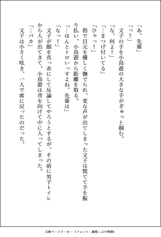 エグイくらいに人気者のデカカッコいい生意気後輩が私にだけ振り回されてトロトロに溺愛してきます [愚直] | DLsite がるまに
