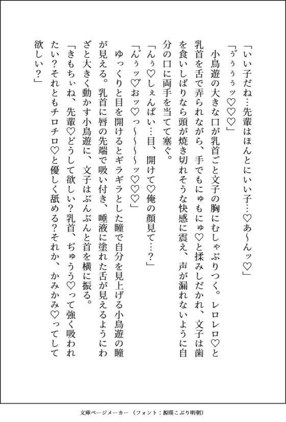 エグイくらいに人気者のデカカッコいい生意気後輩が私にだけ振り回されてトロトロに溺愛してきます [愚直] | DLsite がるまに