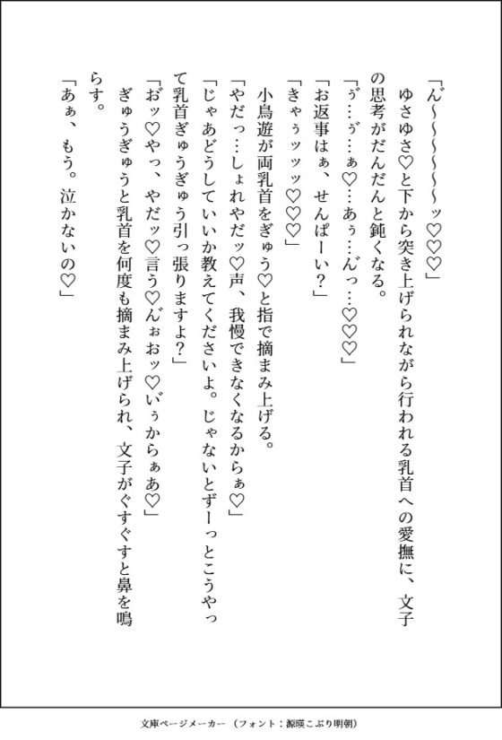 エグイくらいに人気者のデカカッコいい生意気後輩が私にだけ振り回されてトロトロに溺愛してきます [愚直] | DLsite がるまに