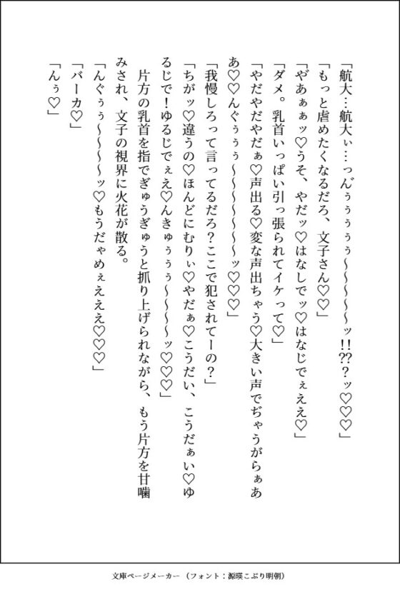 エグイくらいに人気者のデカカッコいい生意気後輩が私にだけ振り回されてトロトロに溺愛してきます [愚直] | DLsite がるまに