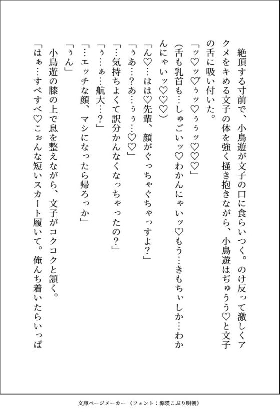 エグイくらいに人気者のデカカッコいい生意気後輩が私にだけ振り回されてトロトロに溺愛してきます [愚直] | DLsite がるまに