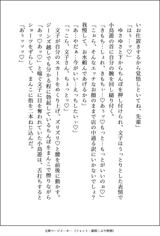 エグイくらいに人気者のデカカッコいい生意気後輩が私にだけ振り回されてトロトロに溺愛してきます [愚直] | DLsite がるまに