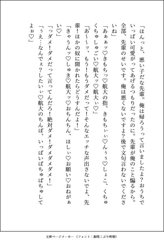 エグイくらいに人気者のデカカッコいい生意気後輩が私にだけ振り回されてトロトロに溺愛してきます [愚直] | DLsite がるまに