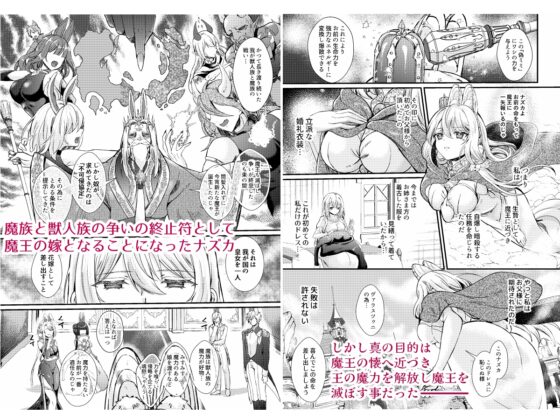 皇女溺愛 ～用無し皇女は元魔王に優しく堕とされる～ [Aqua Pot] | DLsite がるまに