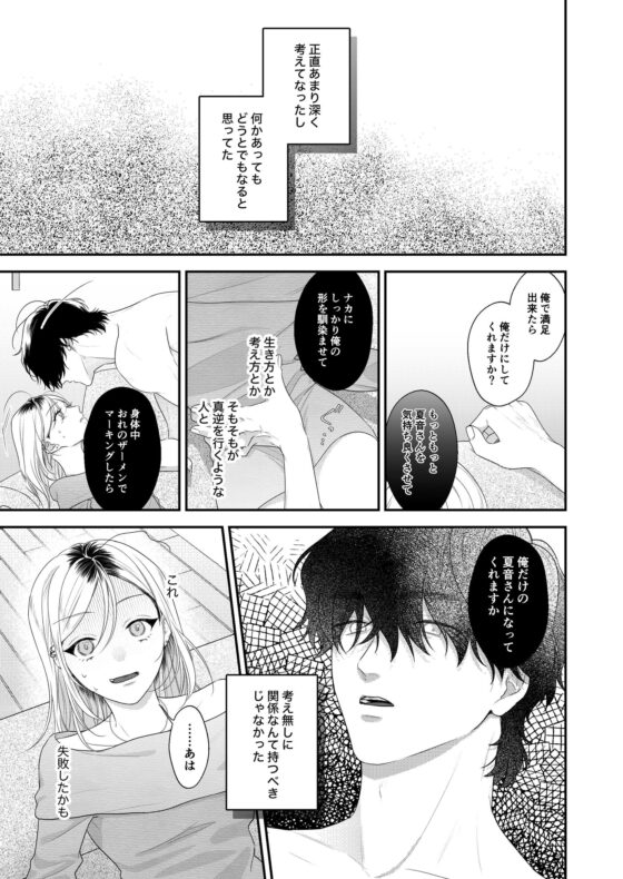 フォースオブタイガー [秋牧] | DLsite がるまに