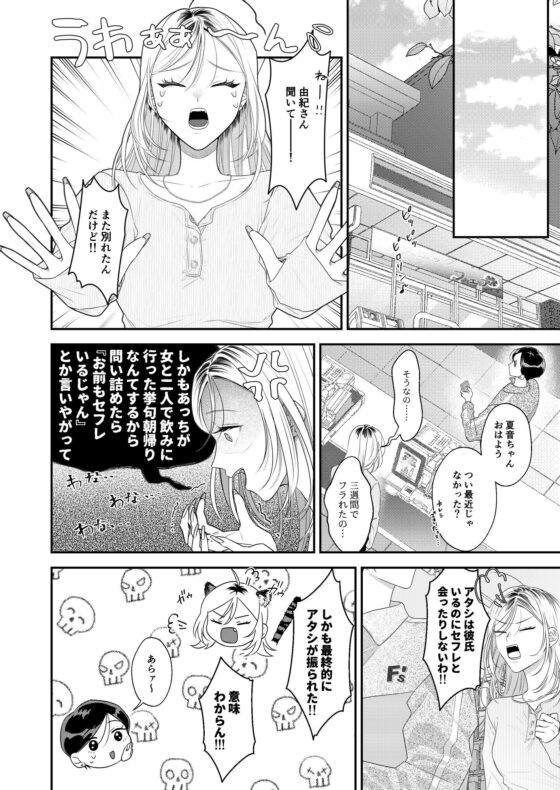 フォースオブタイガー [秋牧] | DLsite がるまに