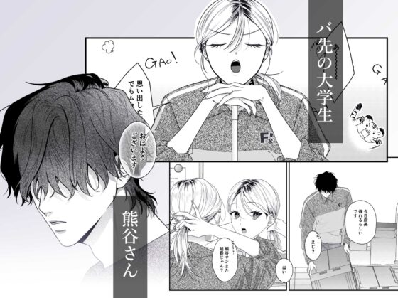フォースオブタイガー [秋牧] | DLsite がるまに