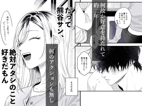 フォースオブタイガー [秋牧] | DLsite がるまに