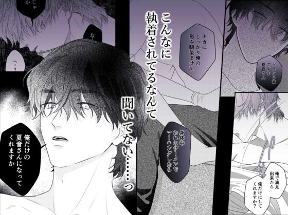 フォースオブタイガー [秋牧] | DLsite がるまに