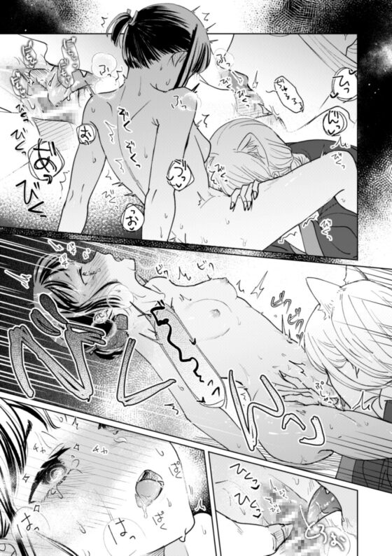 催○遊蕩 ～生真面目巫女は狡猾妖狐に堕とされる～ [アメフってジカタまる] | DLsite がるまに