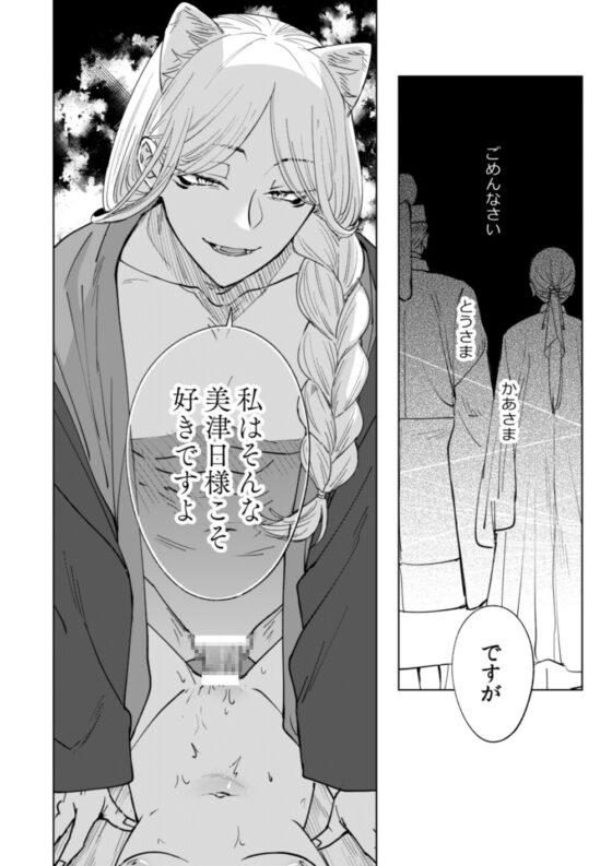 催○遊蕩 ～生真面目巫女は狡猾妖狐に堕とされる～ [アメフってジカタまる] | DLsite がるまに