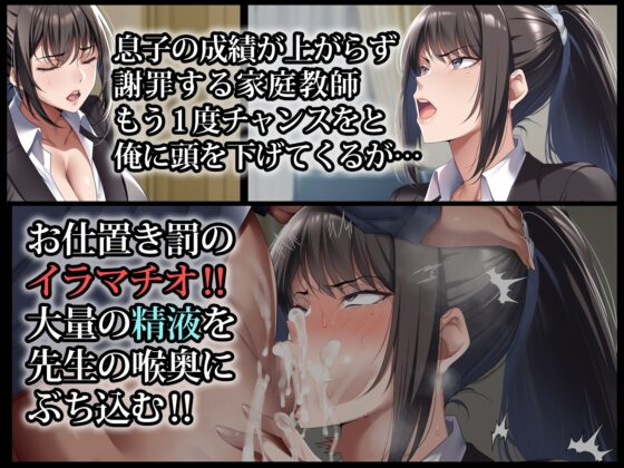 クールな人妻家庭教師を寝取って孕ませた話 [アイチルワークス] | DLsite 同人 - R18