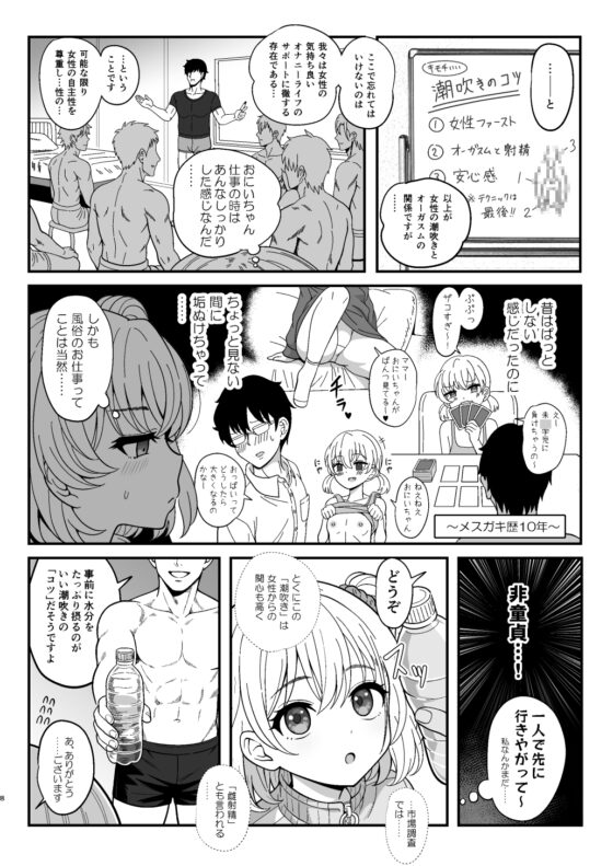 雌射精入門2～ケツもデカければ態度もデカいメ○ガキJ〇が女性用風俗講習会のバイトで発情しちゃったので下半身の雌汁ぜんぶ抜いてもらう話～ [ニャリャポンガ] | DLsite 同人 - R18