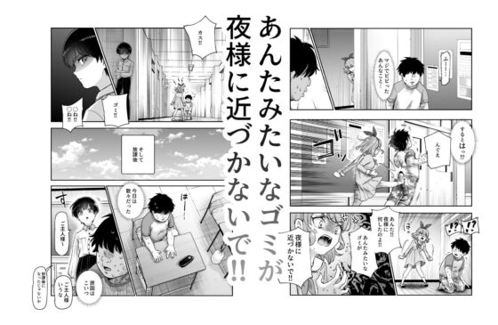 ボクの人権をあげるEX 学校で一番モテて金持ちで天才のエリートが誕生日プレゼントに人権をくれた話(しかも女)(にゅう工房)|FANZA同人