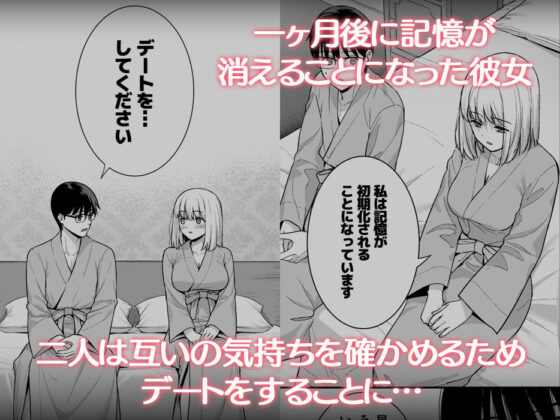 彼女は僕の体液で動いている Final Phase(Do well !!!)|FANZA同人