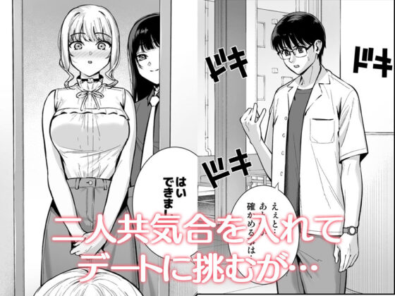 彼女は僕の体液で動いている Final Phase(Do well !!!)|FANZA同人