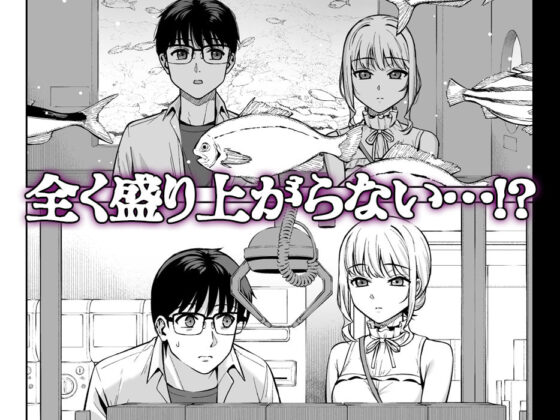 彼女は僕の体液で動いている Final Phase(Do well !!!)|FANZA同人