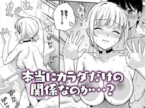 彼女は僕の体液で動いている Final Phase(Do well !!!)|FANZA同人