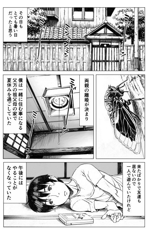 逢瀬(ダブルデック製作所)|FANZA同人