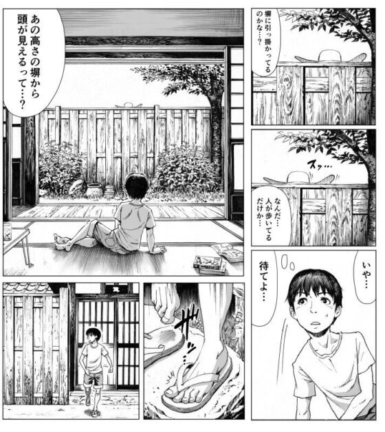 逢瀬(ダブルデック製作所)|FANZA同人