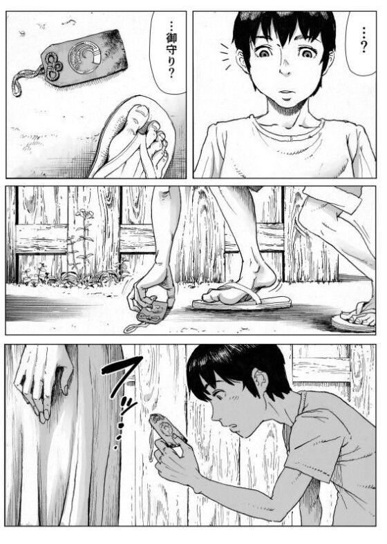 逢瀬(ダブルデック製作所)|FANZA同人