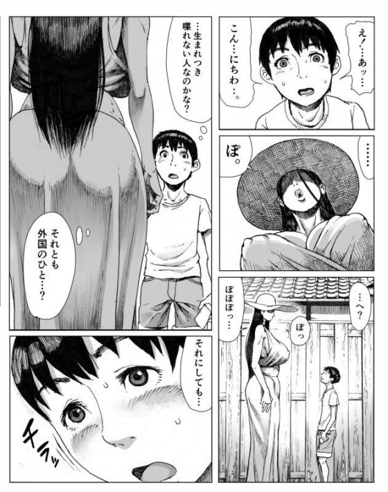 逢瀬(ダブルデック製作所)|FANZA同人